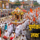 Pune Palkhi Traffic
