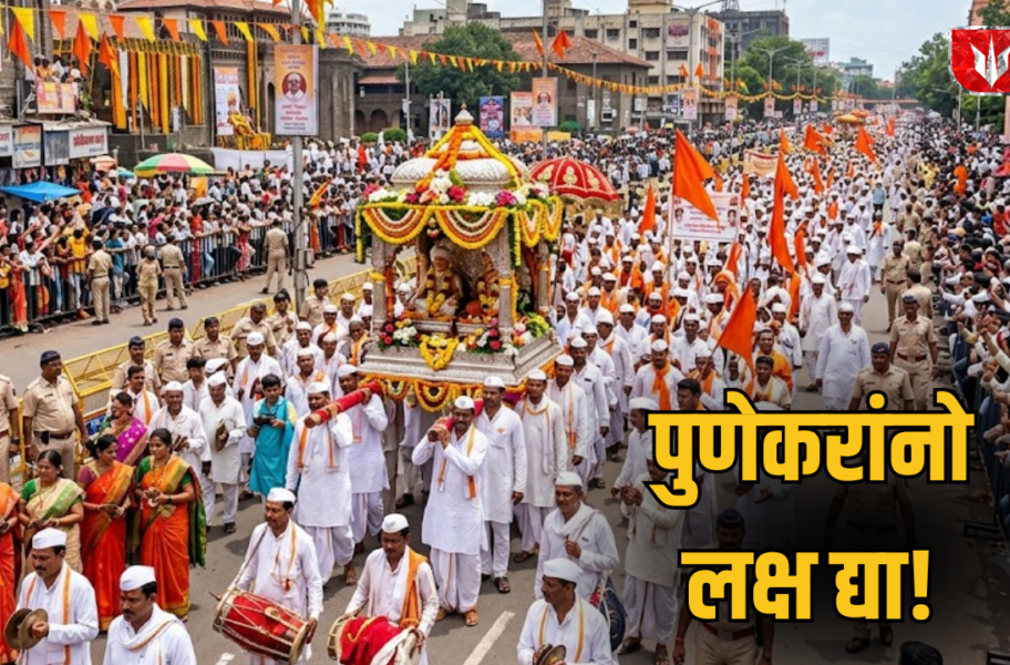 Pune Palkhi Traffic