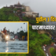 Pune Rain Alert 80x80