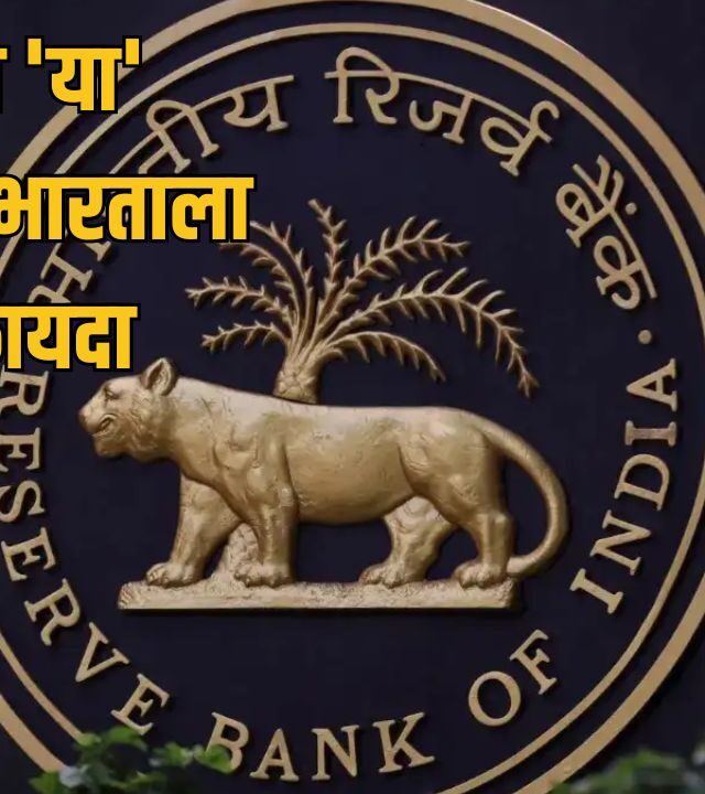RBI Swap Scheme
