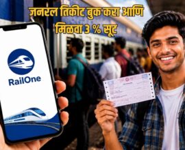 RailOne App