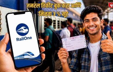 Lok Shevay Marathi News (लोकशिवाय मराठी बातम्या) - RailOne App 1 RailOne App