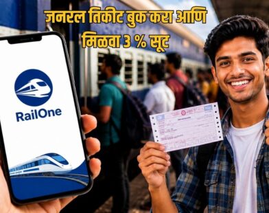 RailOne App