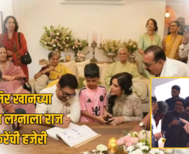 Raj Thackeray