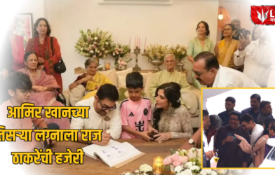 Raj Thackeray
