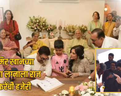 Raj Thackeray