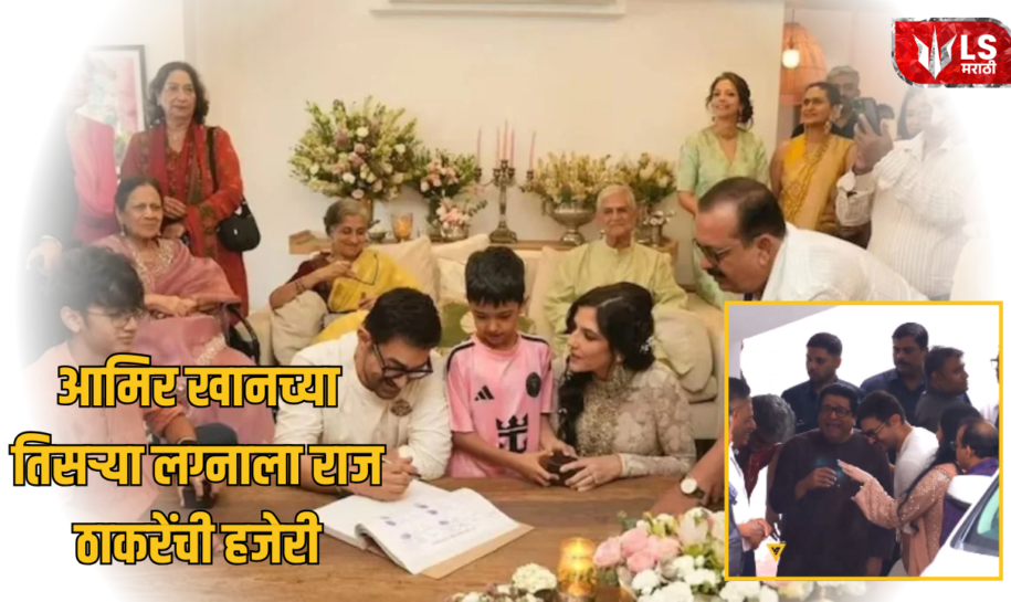 Raj Thackeray