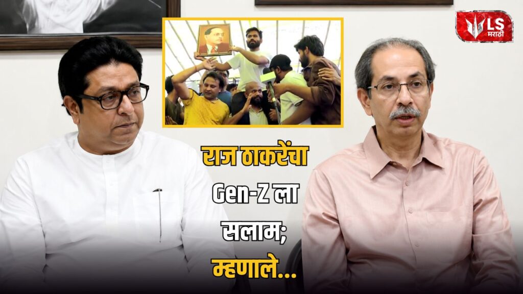 Raj Thackeray