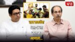 Raj Thackeray