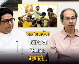 Raj Thackeray