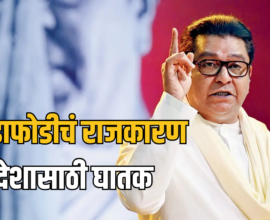 Raj Thackeray
