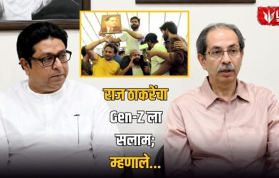 Lok Shevay Marathi News (लोकशिवाय मराठी बातम्या) - Raj Thackeray Raj Thackeray