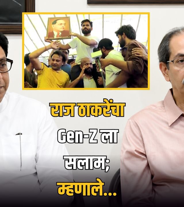 Raj Thackeray