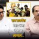 Raj Thackeray