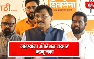 Sanjay Raut