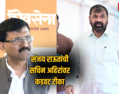Sanjay Raut
