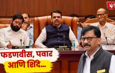 Sanjay Raut Vs Fadanvis