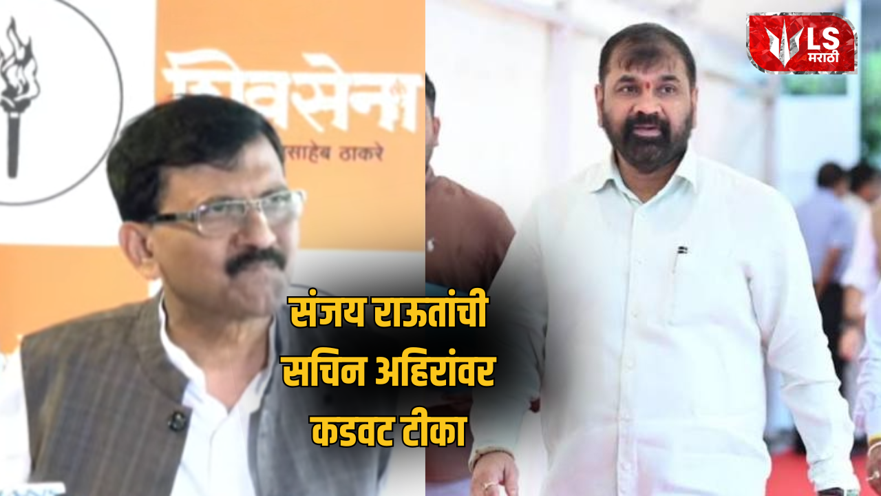 Lok Shevay Marathi News (लोकशिवाय मराठी बातम्या) - Sanjay Raut Sanjay Raut