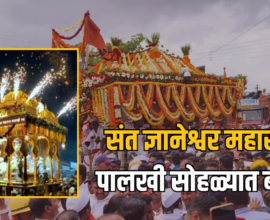 Sant Dnyaneshwar Maharaj Palkhi 2026