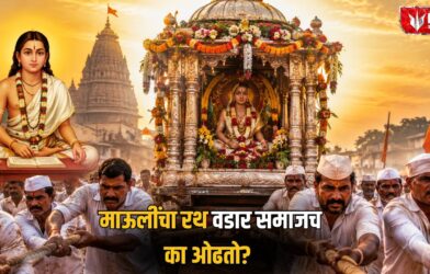 Sant Dnyaneshwar Palkhi pull wadar cummunity