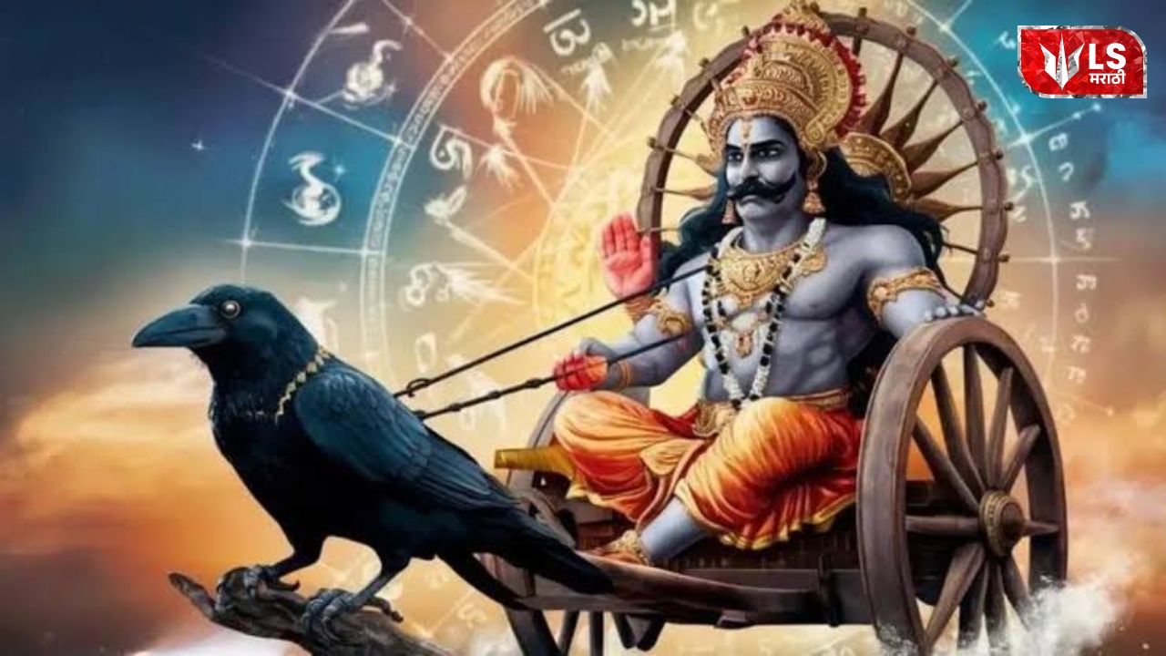 Lok Shevay Marathi News (लोकशिवाय मराठी बातम्या) - Saturn Nakshatra Change Saturn Nakshatra Change