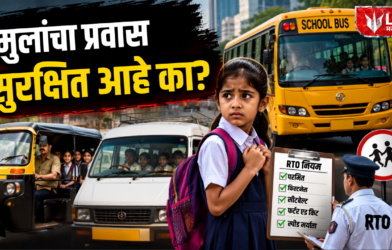 Lok Shevay Marathi News (लोकशिवाय मराठी बातम्या) - School Bus Safety School Bus Safety