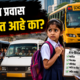 School Bus Safety 80x80