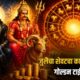 Shani Mangal Yog
