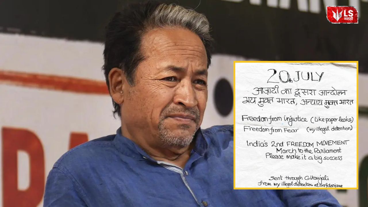 Lok Shevay Marathi News (लोकशिवाय मराठी बातम्या) - Sonam Wangchuk 1 Sonam Wangchuk