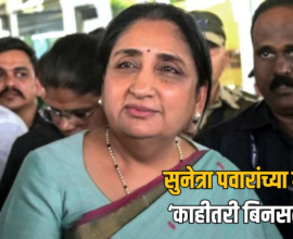 Sunetra Pawar