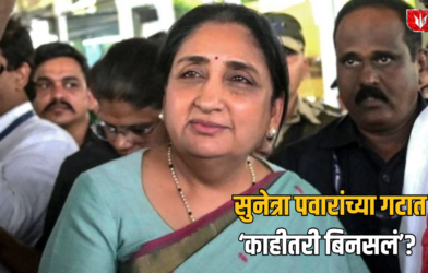 Sunetra Pawar