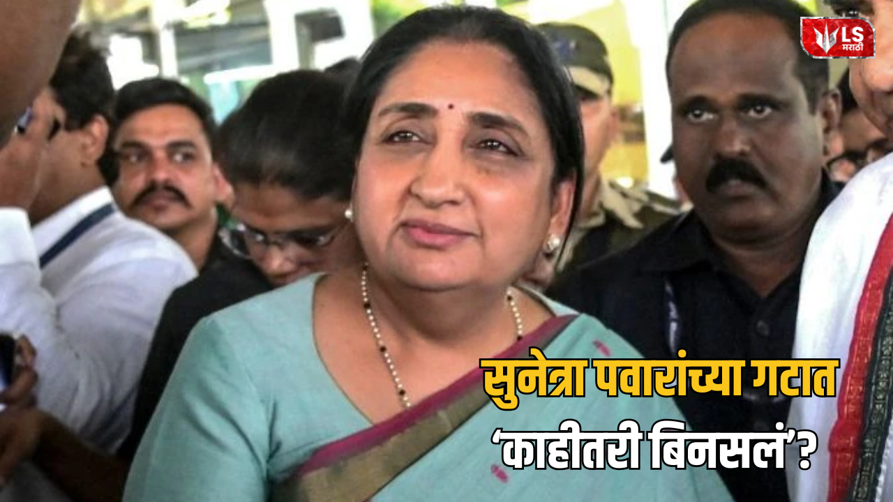 Sunetra Pawar