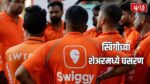 Swiggy Share Price