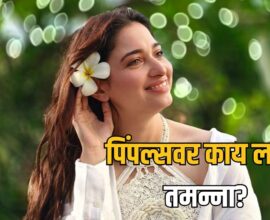 Tamannaah Bhatia Beauty Secret