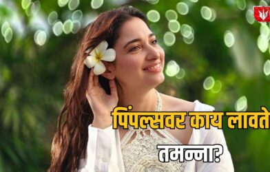 Tamannaah Bhatia Beauty Secret