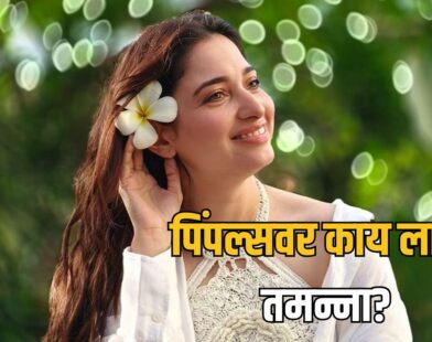 Tamannaah Bhatia Beauty Secret