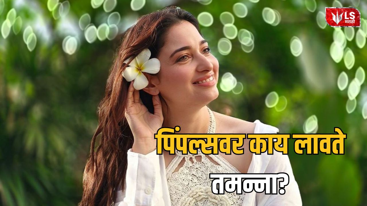 Tamannaah Bhatia Beauty Secret