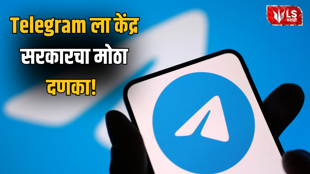 Telegram