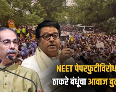 Thackeray Brothers
