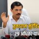 Lok Shevay Marathi News (लोकशिवाय मराठी बातम्या) - Tukaram Mundhe Tukaram Mundhe