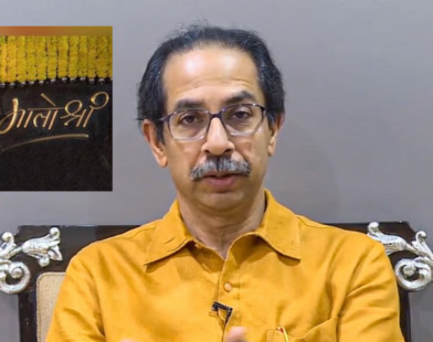 Uddhav Thackeray