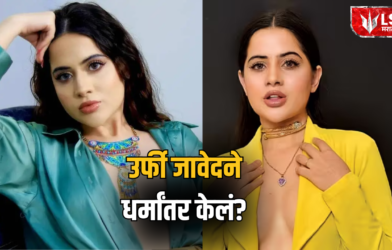 Lok Shevay Marathi News (लोकशिवाय मराठी बातम्या) - Uorfi Javed Uorfi Javed