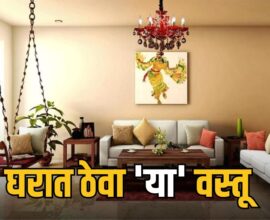 Vastu Tips for Home