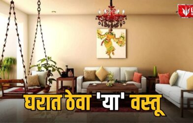Vastu Tips for Home