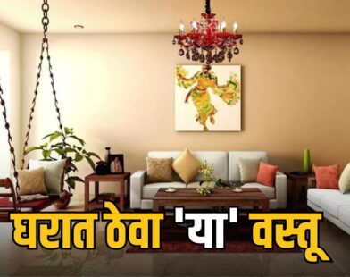 Vastu Tips for Home
