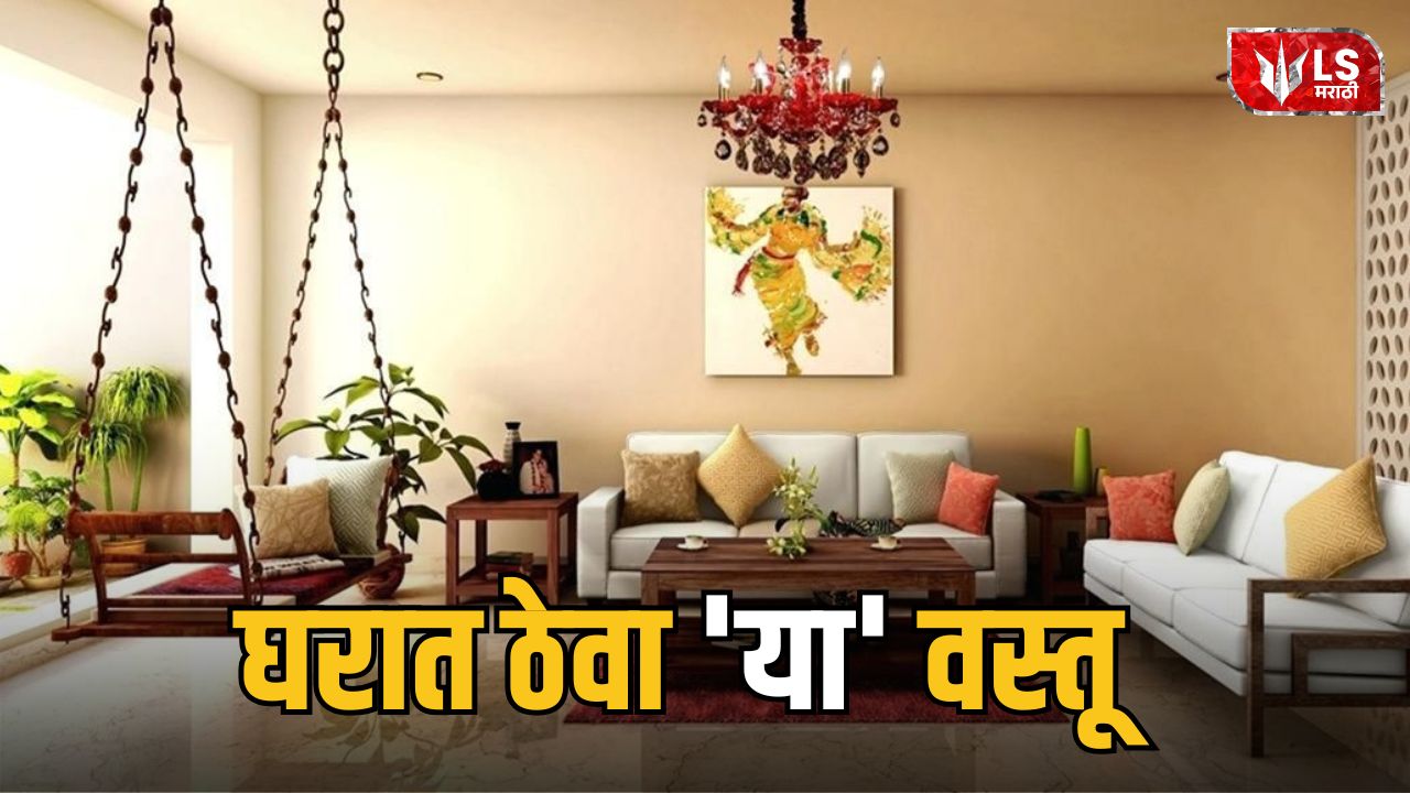 Lok Shevay Marathi News (लोकशिवाय मराठी बातम्या) - Vastu Tips for Home Vastu Tips for Home