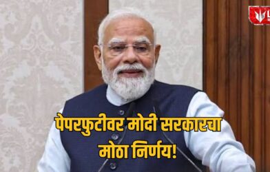 Lok Shevay Marathi News (लोकशिवाय मराठी बातम्या) - modi modi