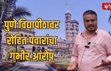 Lok Shevay Marathi News (लोकशिवाय मराठी बातम्या) - rohit pawar 1 rohit pawar