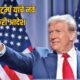Lok Shevay Marathi News (लोकशिवाय मराठी बातम्या) - डोनाल्ड ट्रम्प US Iran conflict