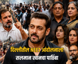 Salman Khan NEET Protest